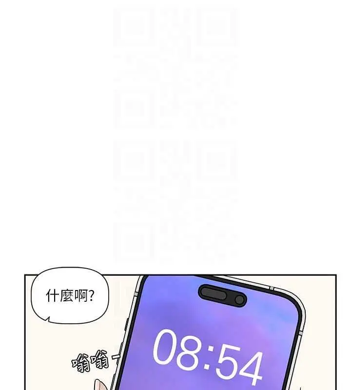 漫画《恋爱版本更新中》第8话第80张图