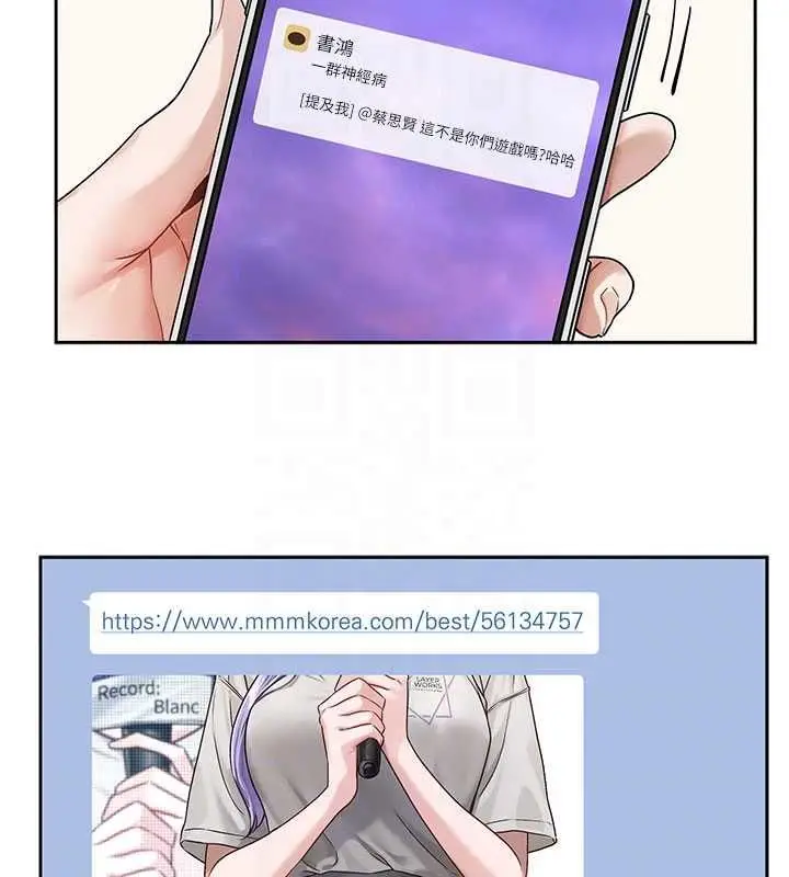 漫画《恋爱版本更新中》第8话第81张图