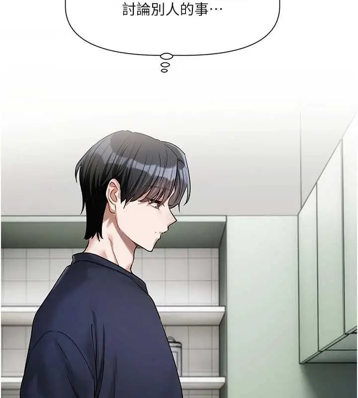 漫画《恋爱版本更新中》第8话第86张图