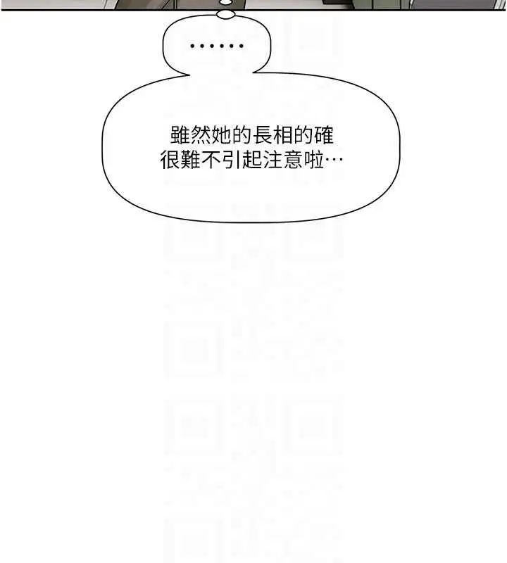 漫画《恋爱版本更新中》第8话第88张图