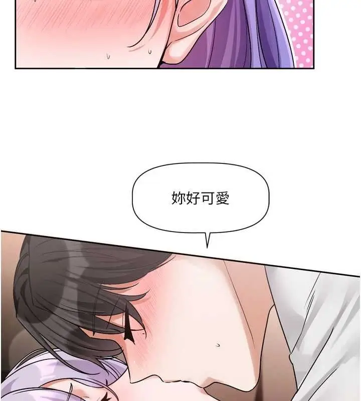 漫画《恋爱版本更新中》第8话第9张图