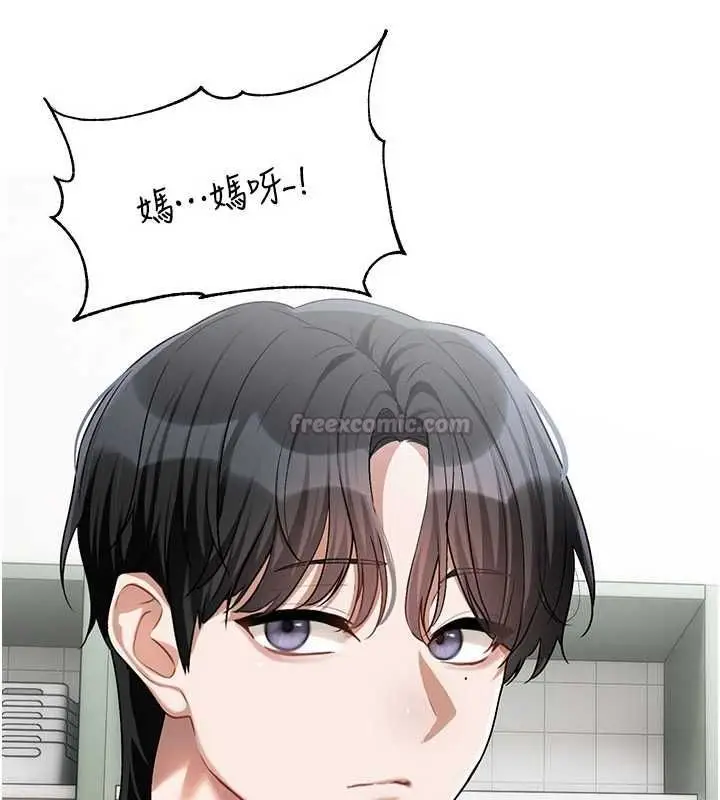 漫画《恋爱版本更新中》第8话第90张图