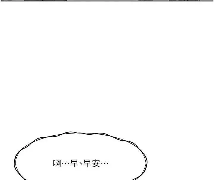 漫画《恋爱版本更新中》第8话第93张图
