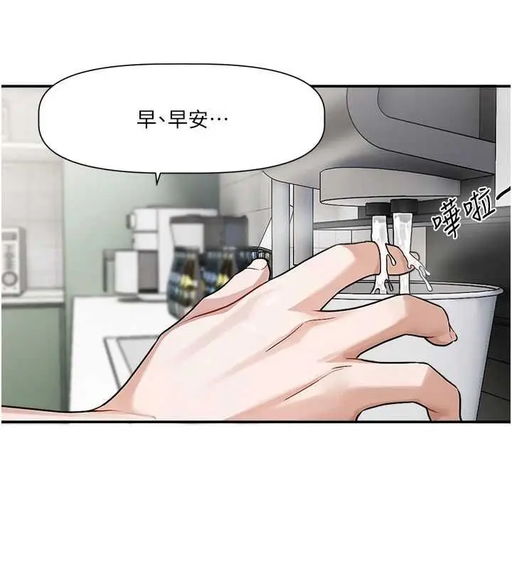 漫画《恋爱版本更新中》第8话第98张图