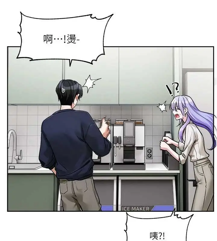 漫画《恋爱版本更新中》第8话第99张图