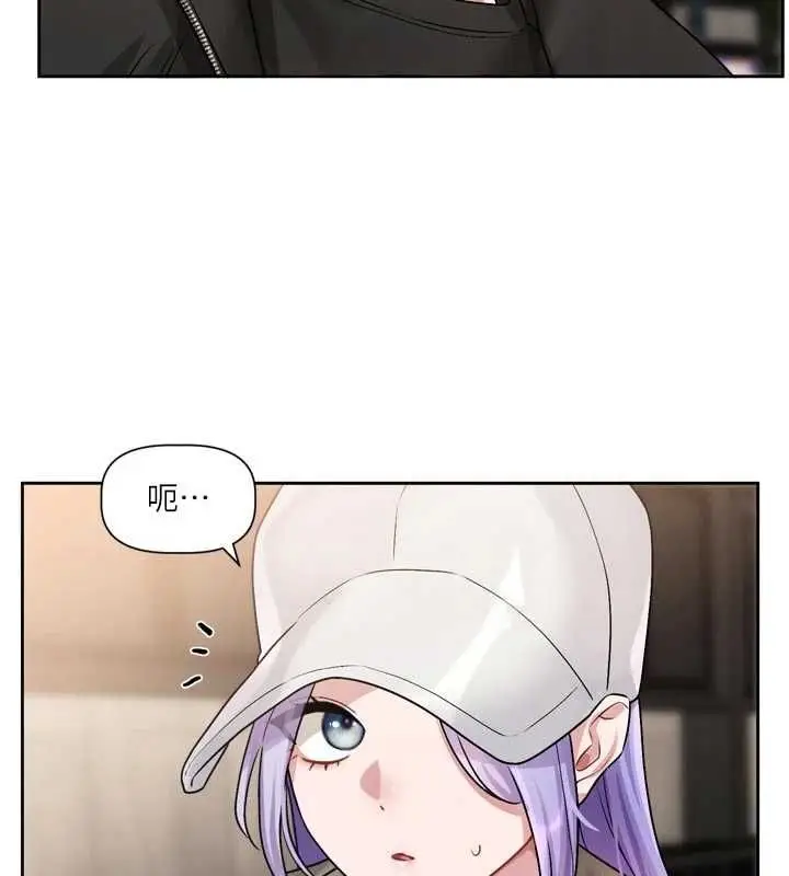 漫画《恋爱版本更新中》第9话第101张图