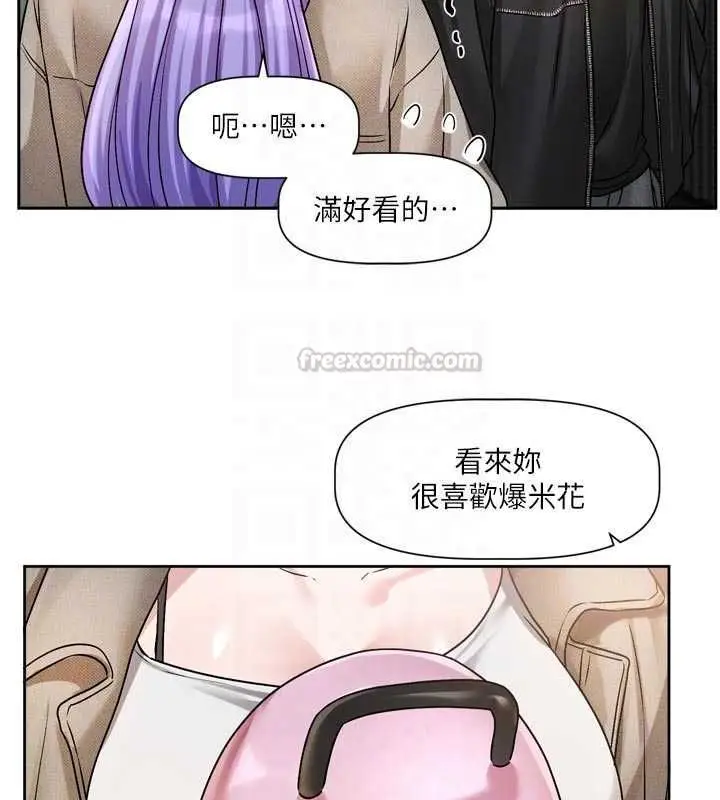 漫画《恋爱版本更新中》第9话第105张图