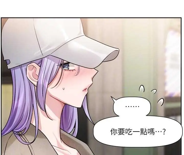 漫画《恋爱版本更新中》第9话第107张图