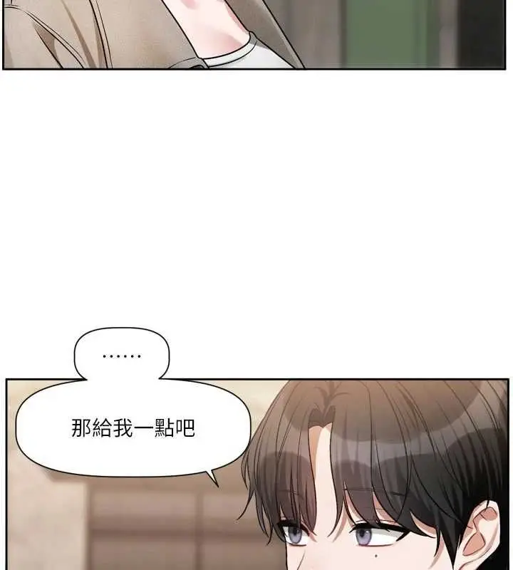 漫画《恋爱版本更新中》第9话第108张图