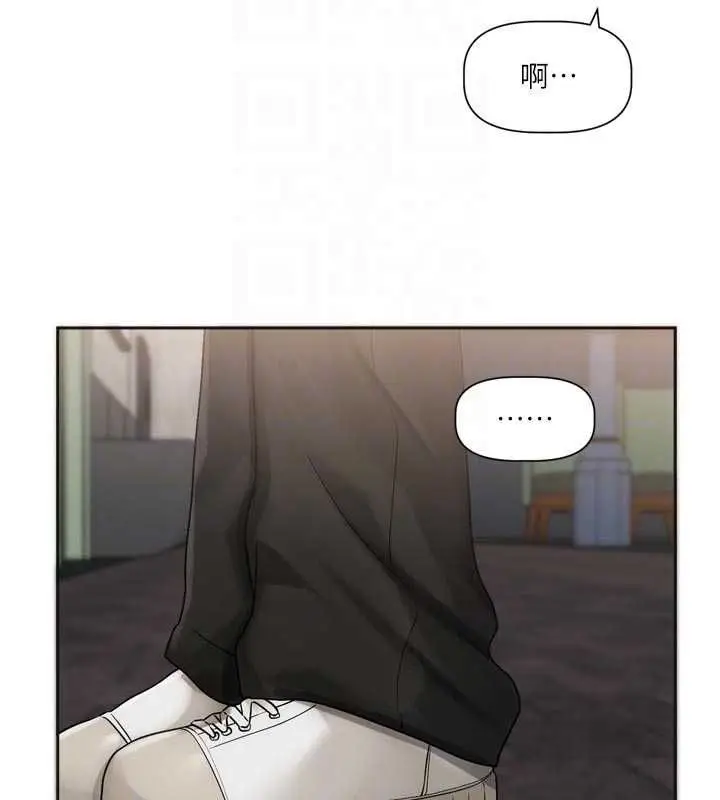 漫画《恋爱版本更新中》第9话第112张图