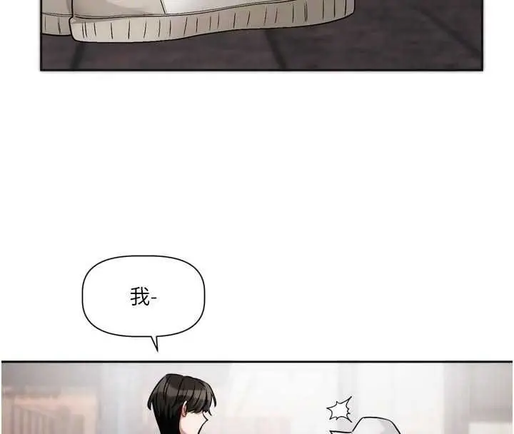 漫画《恋爱版本更新中》第9话第113张图