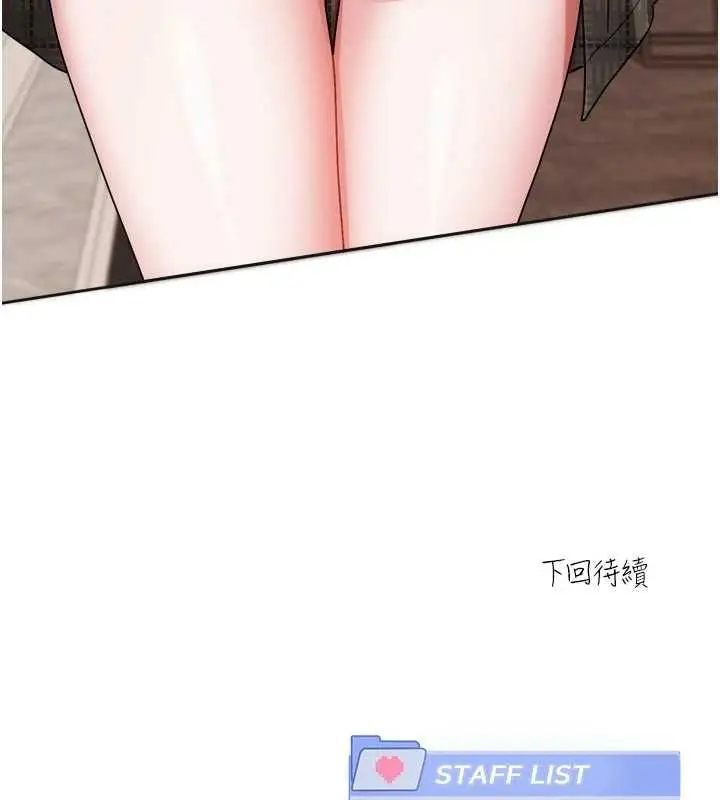 漫画《恋爱版本更新中》第9话第125张图