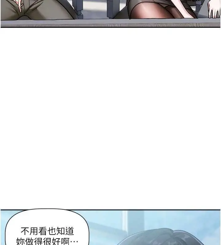 漫画《恋爱版本更新中》第9话第17张图