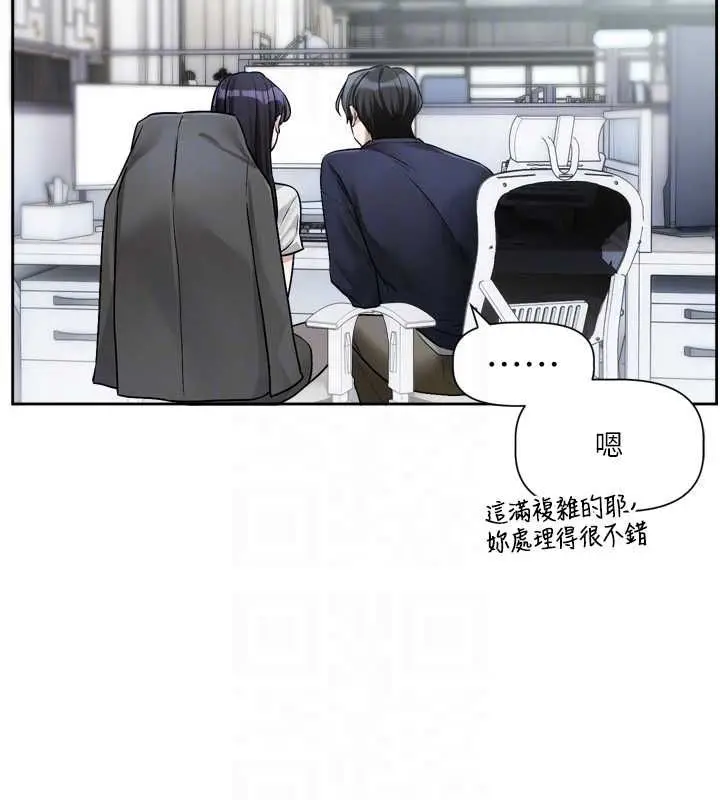 漫画《恋爱版本更新中》第9话第20张图