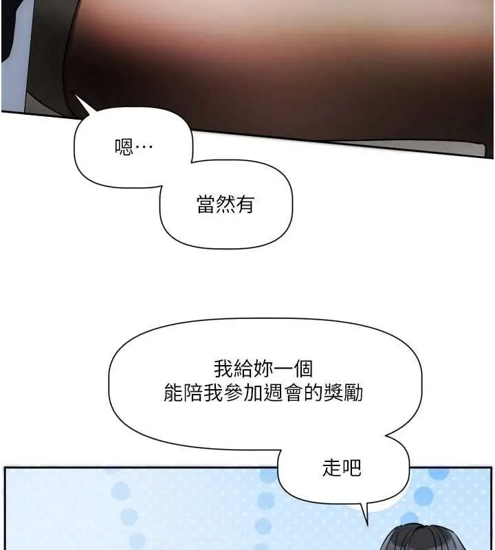 漫画《恋爱版本更新中》第9话第24张图