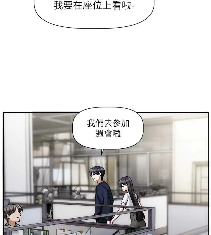 漫画《恋爱版本更新中》第9话第26张图
