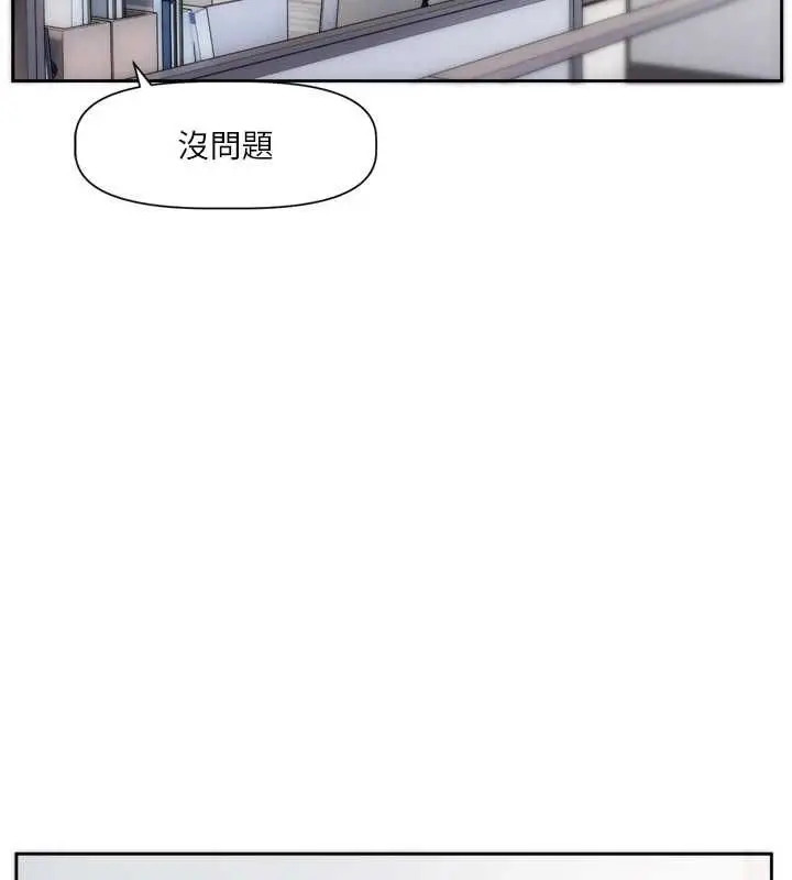 漫画《恋爱版本更新中》第9话第27张图