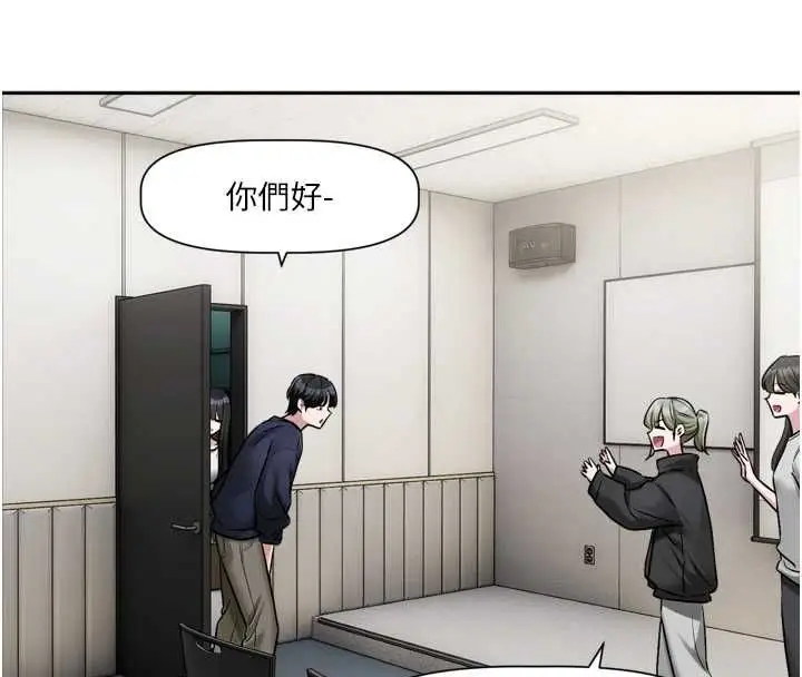 漫画《恋爱版本更新中》第9话第29张图