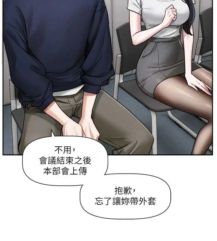 漫画《恋爱版本更新中》第9话第31张图