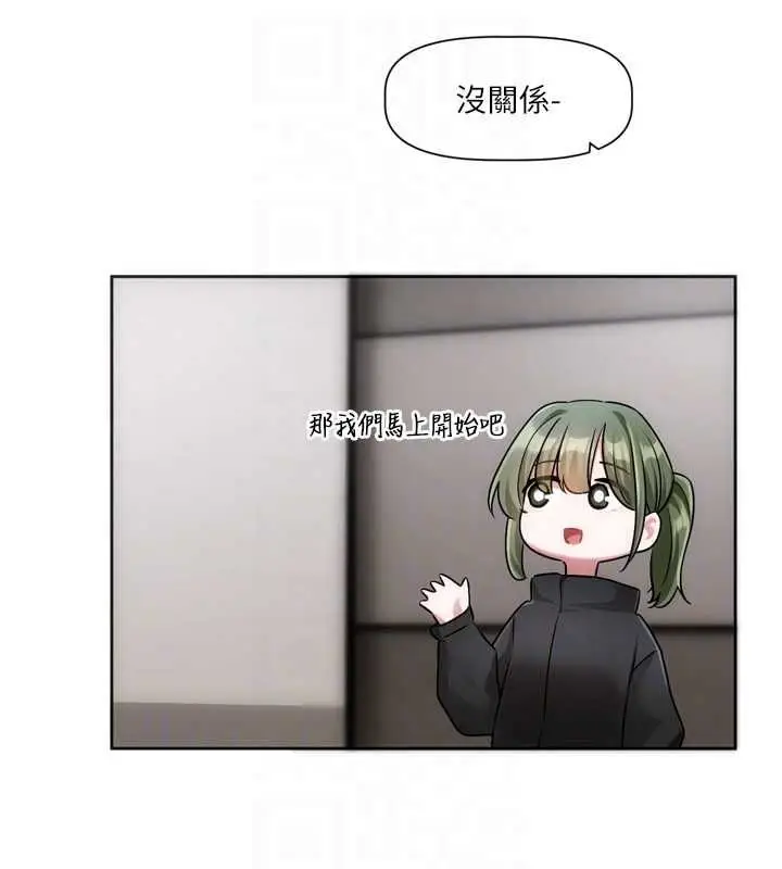 漫画《恋爱版本更新中》第9话第33张图