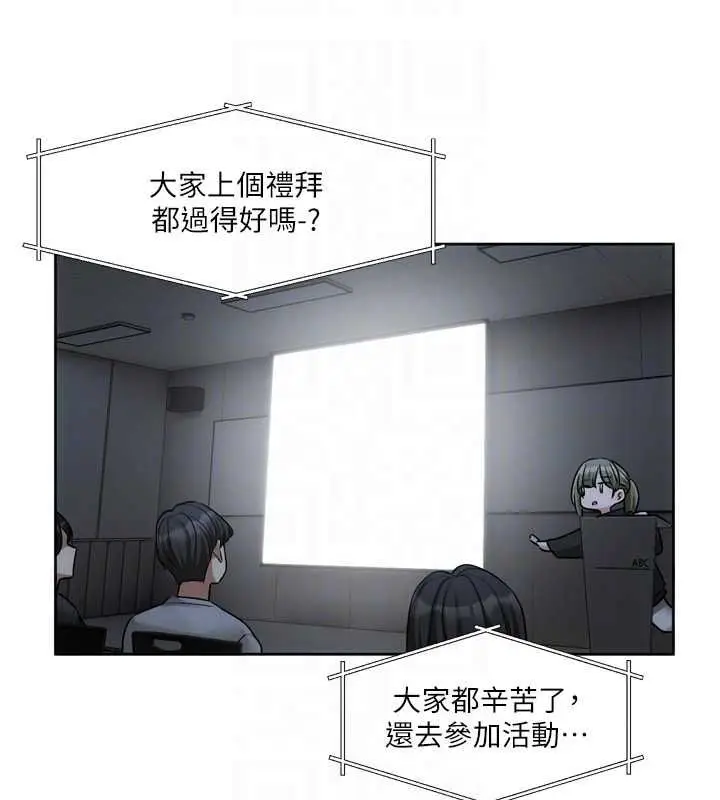 漫画《恋爱版本更新中》第9话第34张图