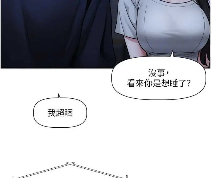 漫画《恋爱版本更新中》第9话第36张图