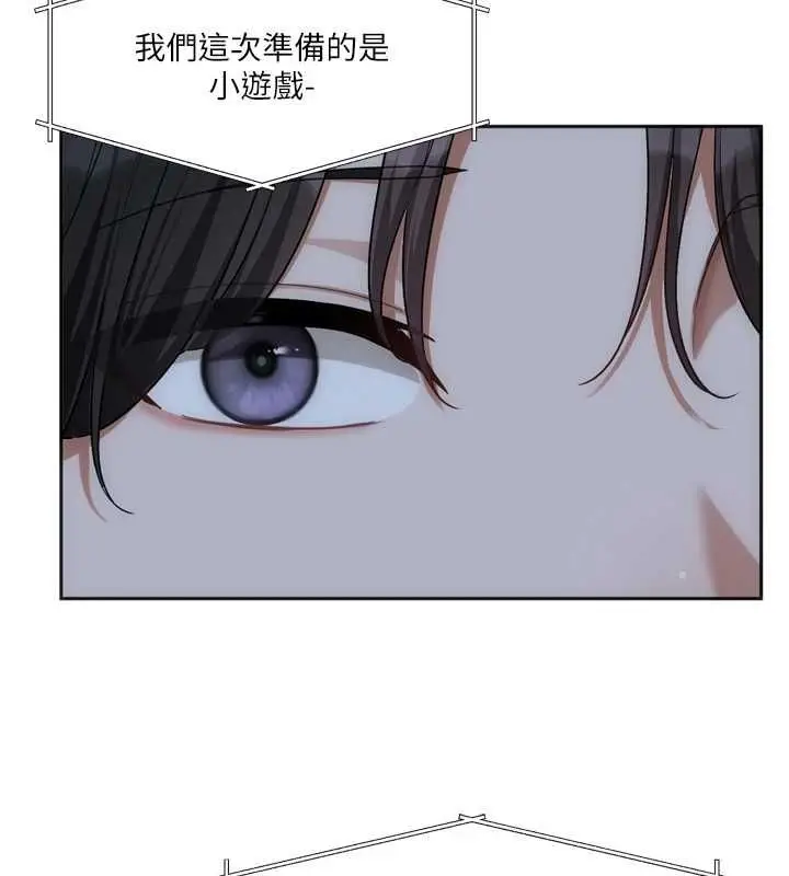 漫画《恋爱版本更新中》第9话第37张图