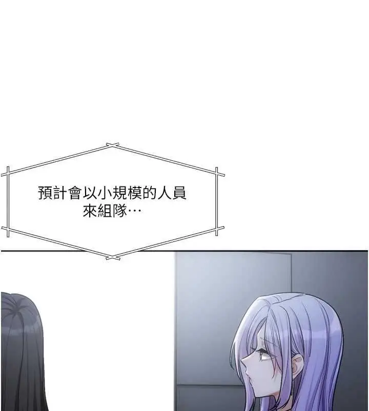 漫画《恋爱版本更新中》第9话第39张图