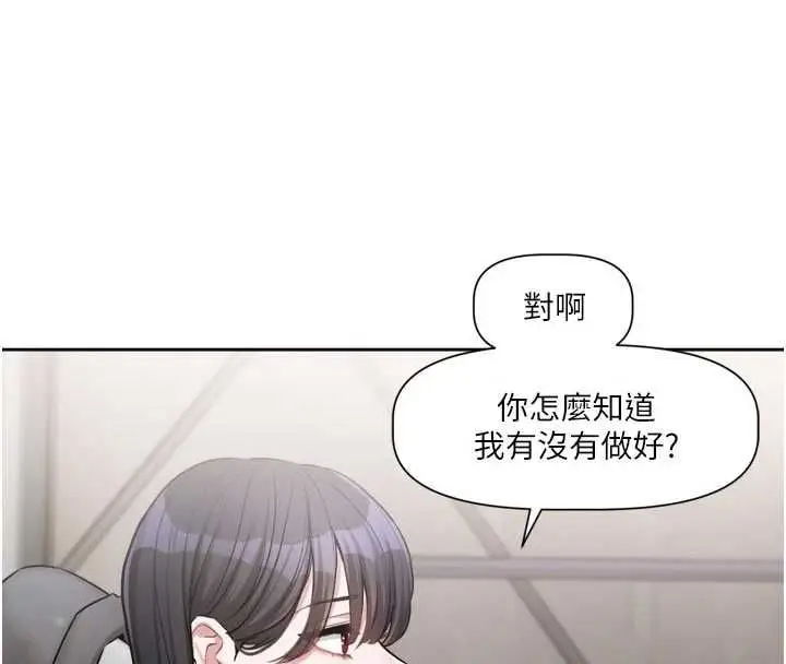 漫画《恋爱版本更新中》第9话第4张图