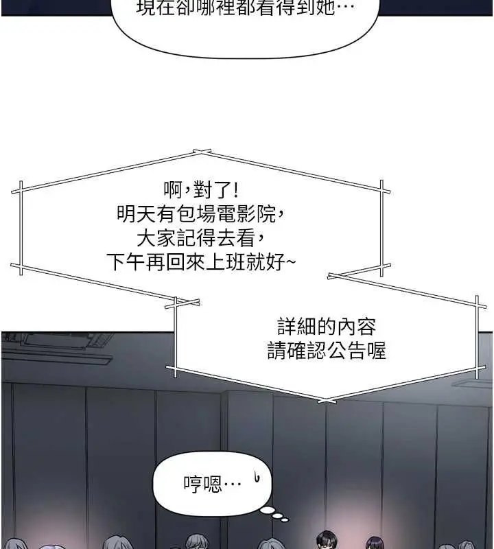 漫画《恋爱版本更新中》第9话第42张图