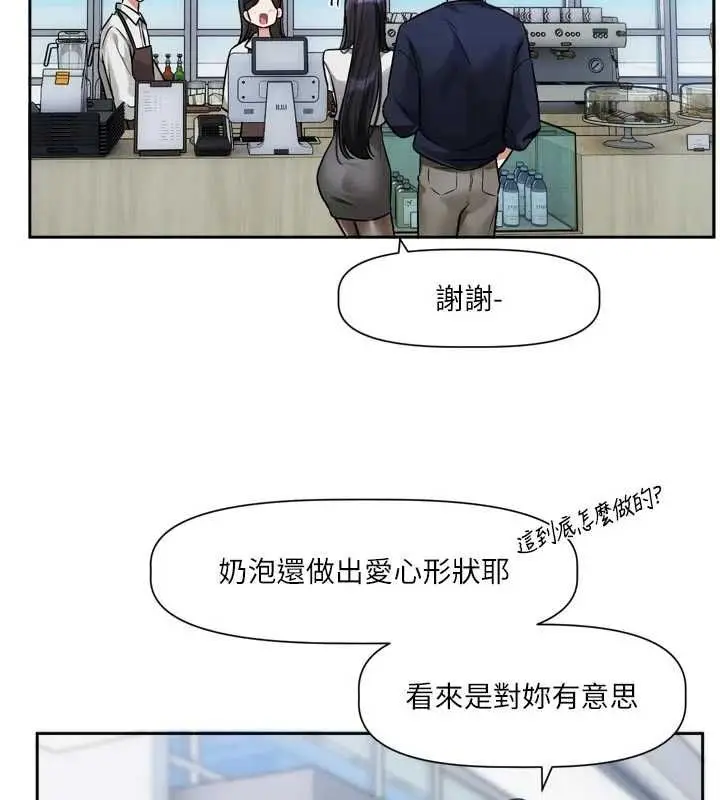 漫画《恋爱版本更新中》第9话第47张图