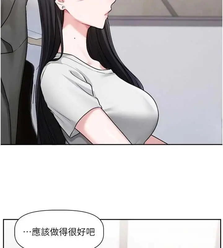漫画《恋爱版本更新中》第9话第5张图