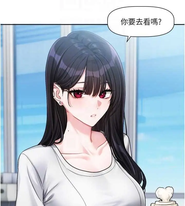 漫画《恋爱版本更新中》第9话第51张图