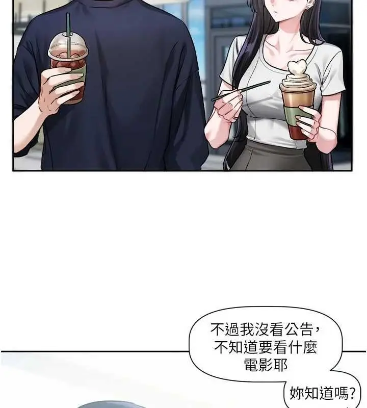 漫画《恋爱版本更新中》第9话第54张图