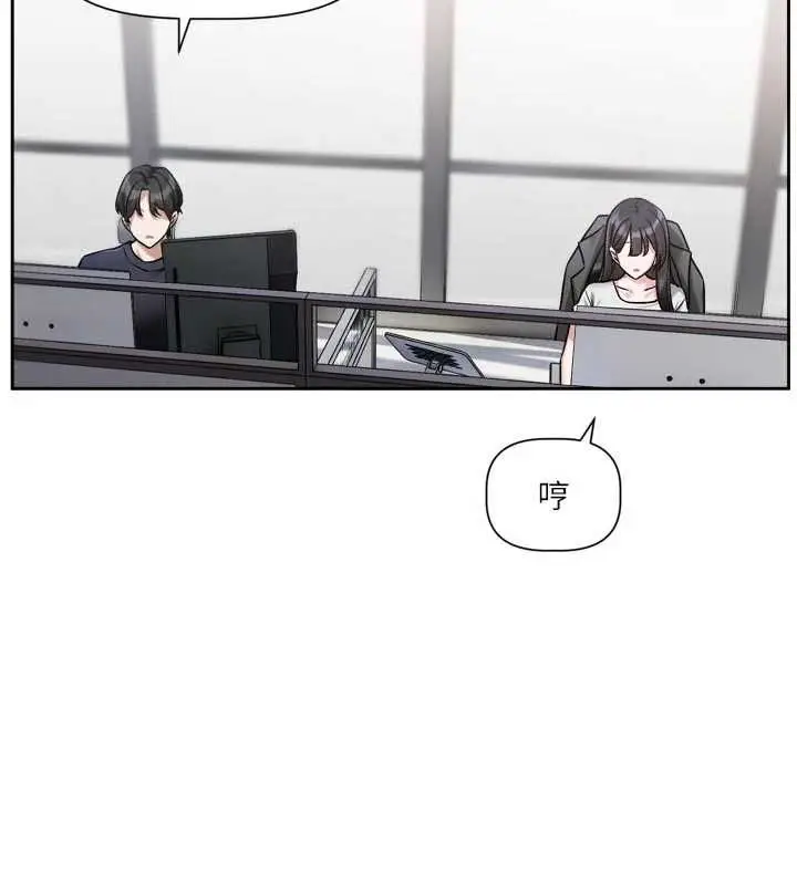漫画《恋爱版本更新中》第9话第6张图