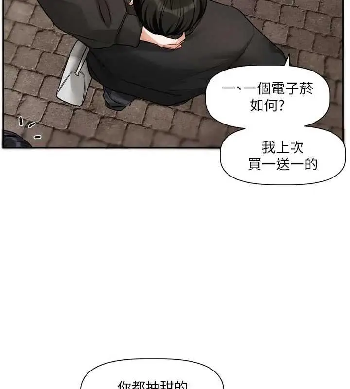 漫画《恋爱版本更新中》第9话第66张图