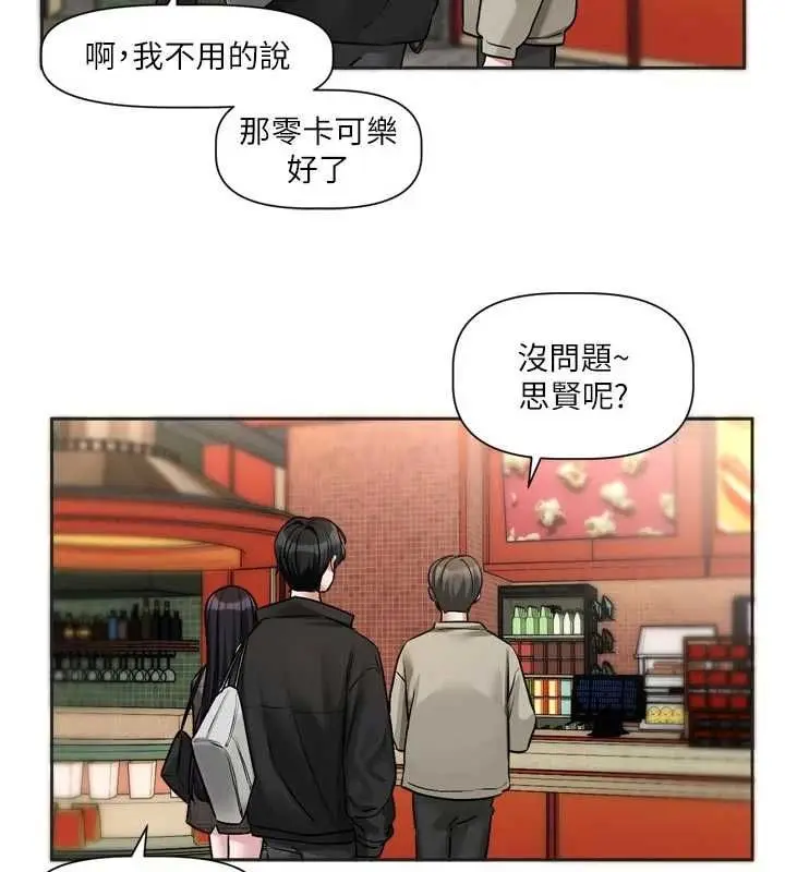 漫画《恋爱版本更新中》第9话第71张图