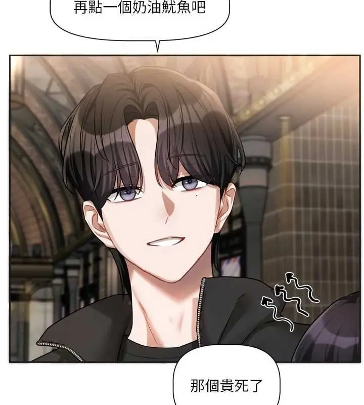 漫画《恋爱版本更新中》第9话第74张图