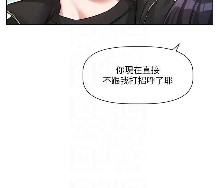 漫画《恋爱版本更新中》第9话第78张图