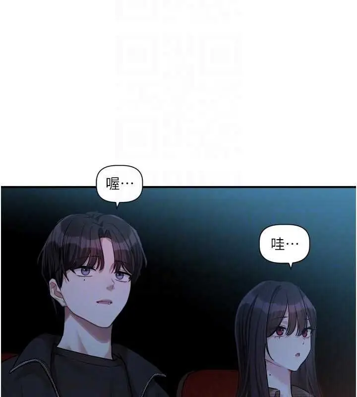 漫画《恋爱版本更新中》第9话第85张图