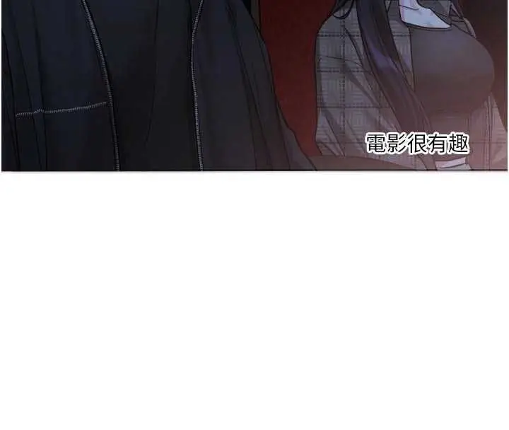 漫画《恋爱版本更新中》第9话第86张图