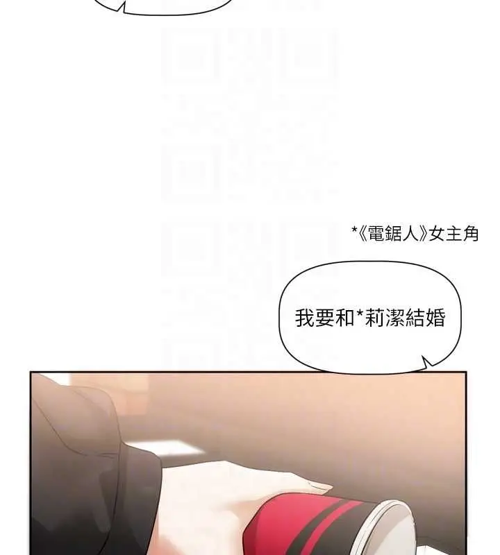 漫画《恋爱版本更新中》第9话第89张图