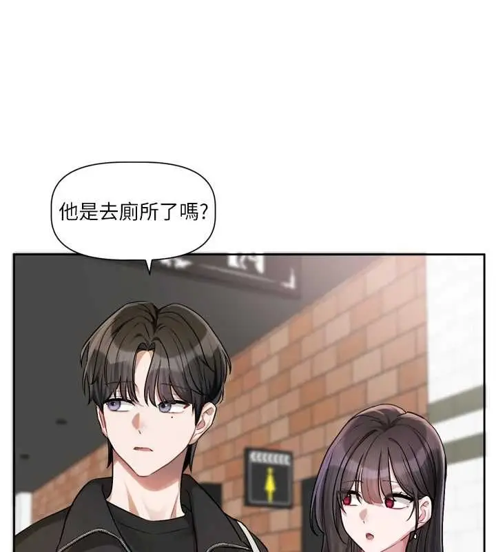 漫画《恋爱版本更新中》第9话第92张图