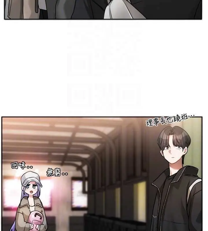 漫画《恋爱版本更新中》第9话第96张图