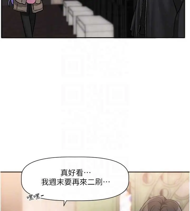 漫画《恋爱版本更新中》第9话第97张图