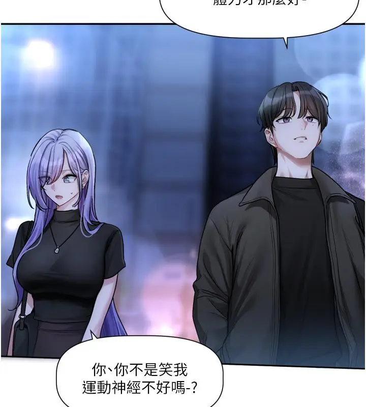 漫画《恋爱版本更新中》第10话第102张图