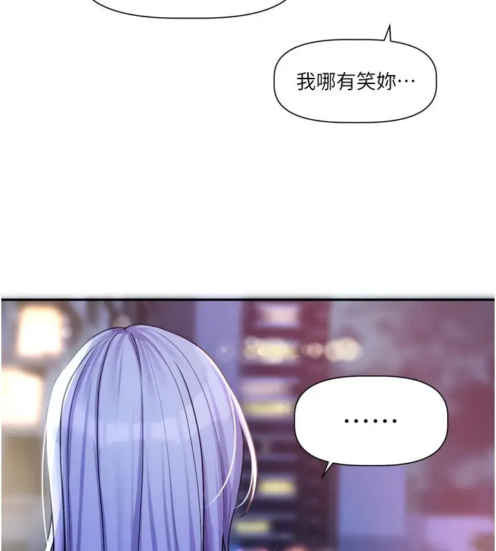 漫画《恋爱版本更新中》第10话第103张图