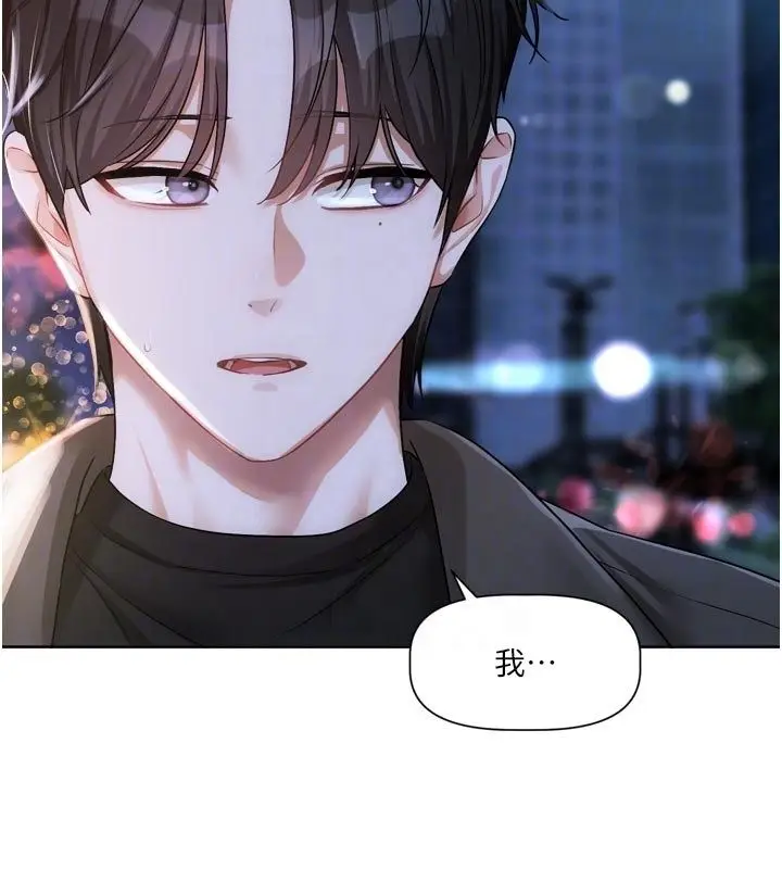 漫画《恋爱版本更新中》第10话第107张图