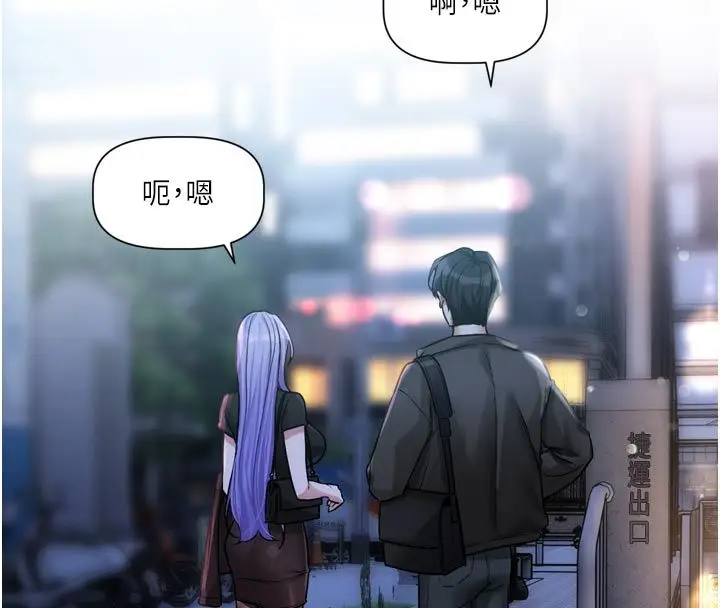 漫画《恋爱版本更新中》第10话第112张图