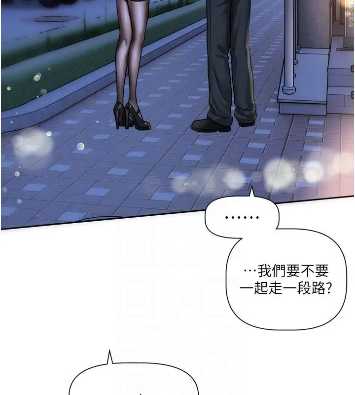 漫画《恋爱版本更新中》第10话第113张图